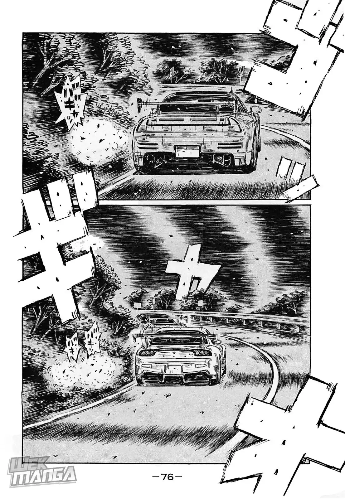 Initial D Chapter 638 3